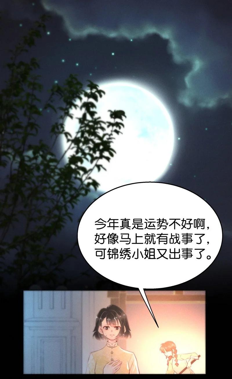 109 似是故人归44-第118话