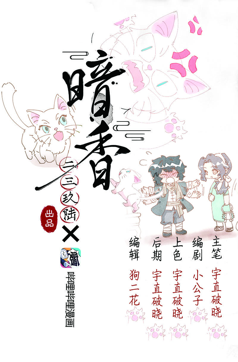 福利番外 福利番外-第14话