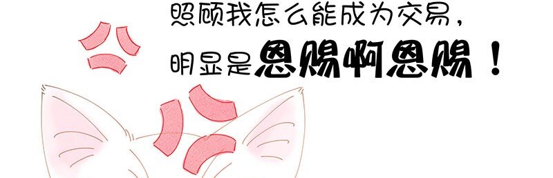 福利番外 福利番外-第14话