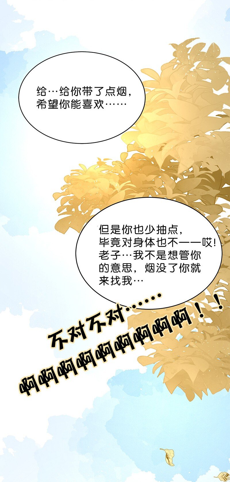 福利番外 福利番外-第14话