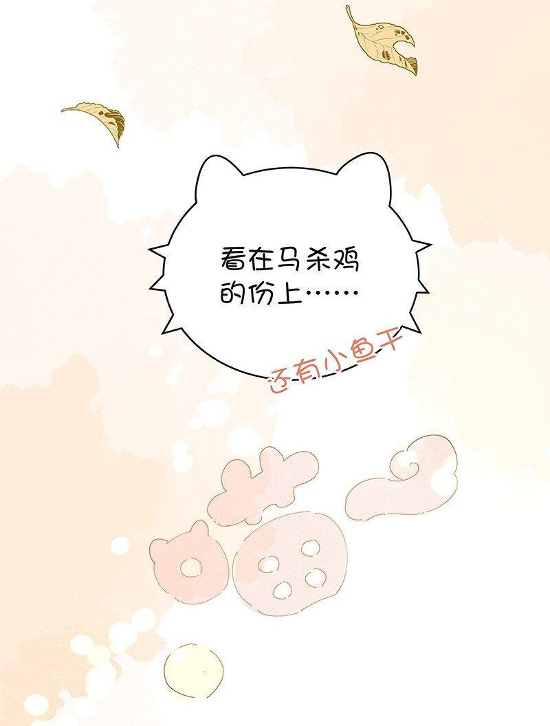 福利番外 福利番外-第14话