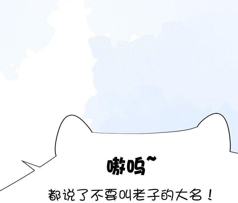 福利番外 福利番外-第14话