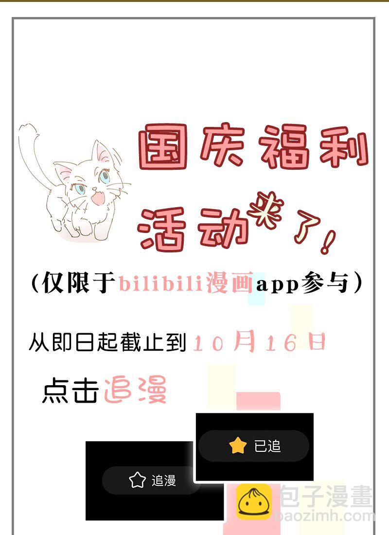 福利番外 福利番外-第14话