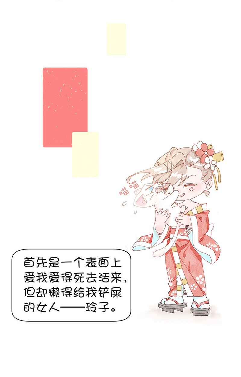 福利番外 福利番外-第14话