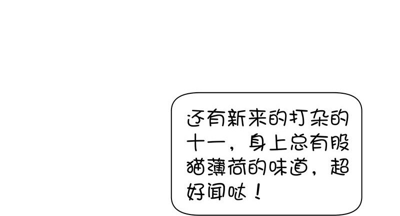 福利番外 福利番外-第14话