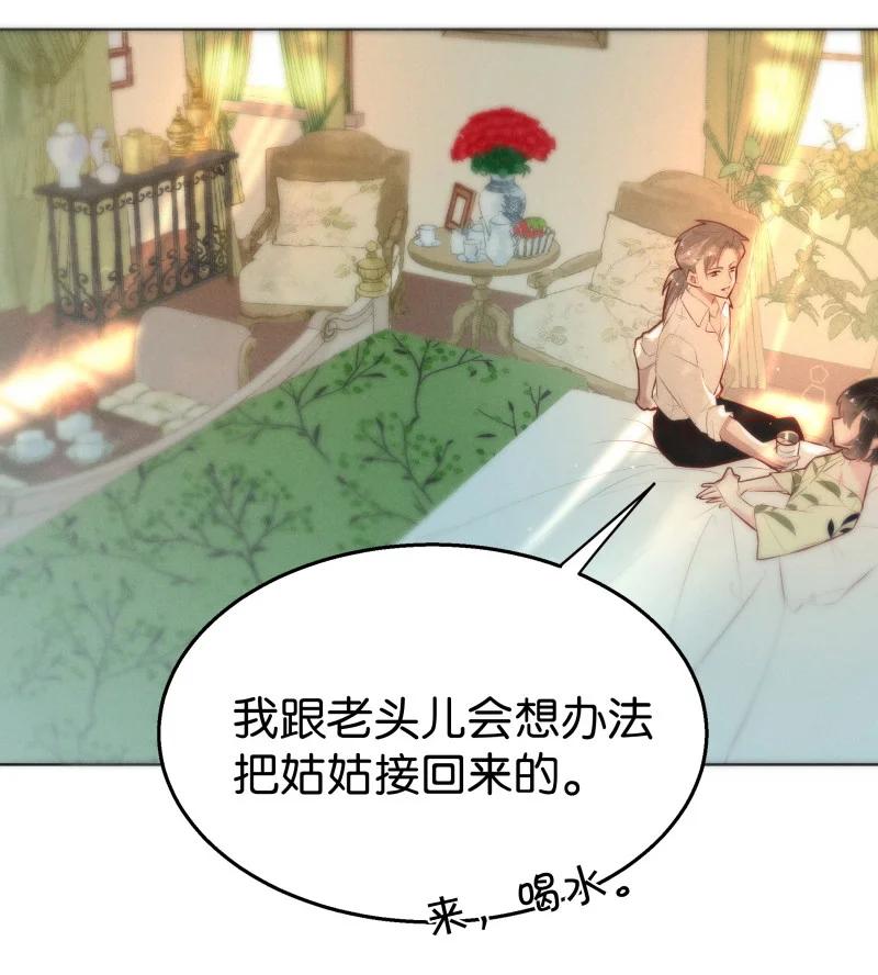 111 似是故人归46(1/2)-第120话