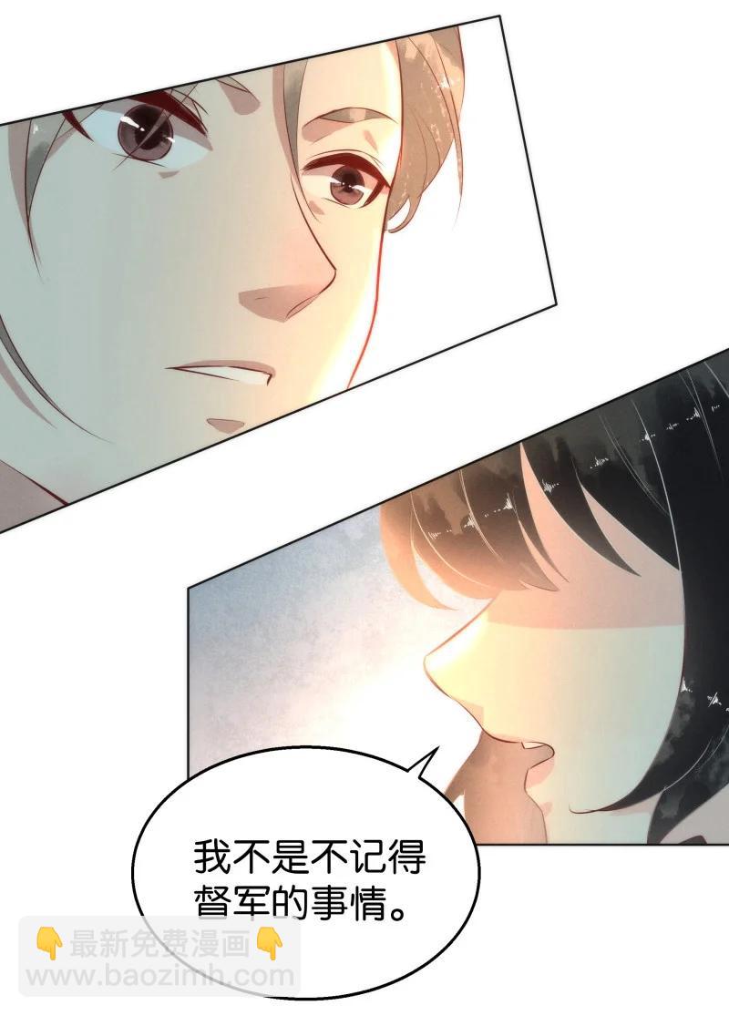 111 似是故人归46(1/2)-第120话