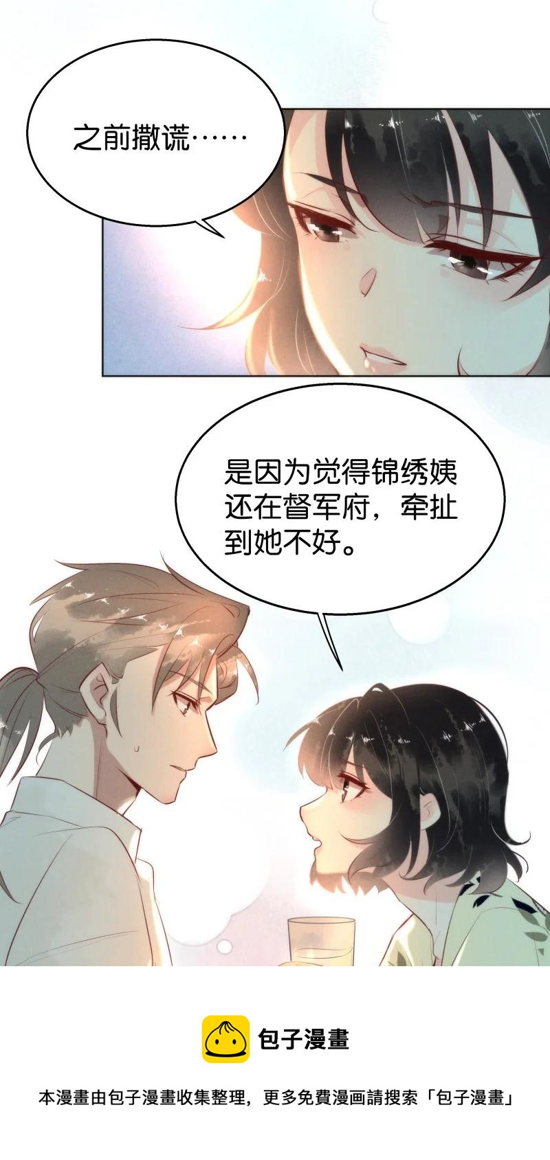 111 似是故人归46(1/2)-第120话