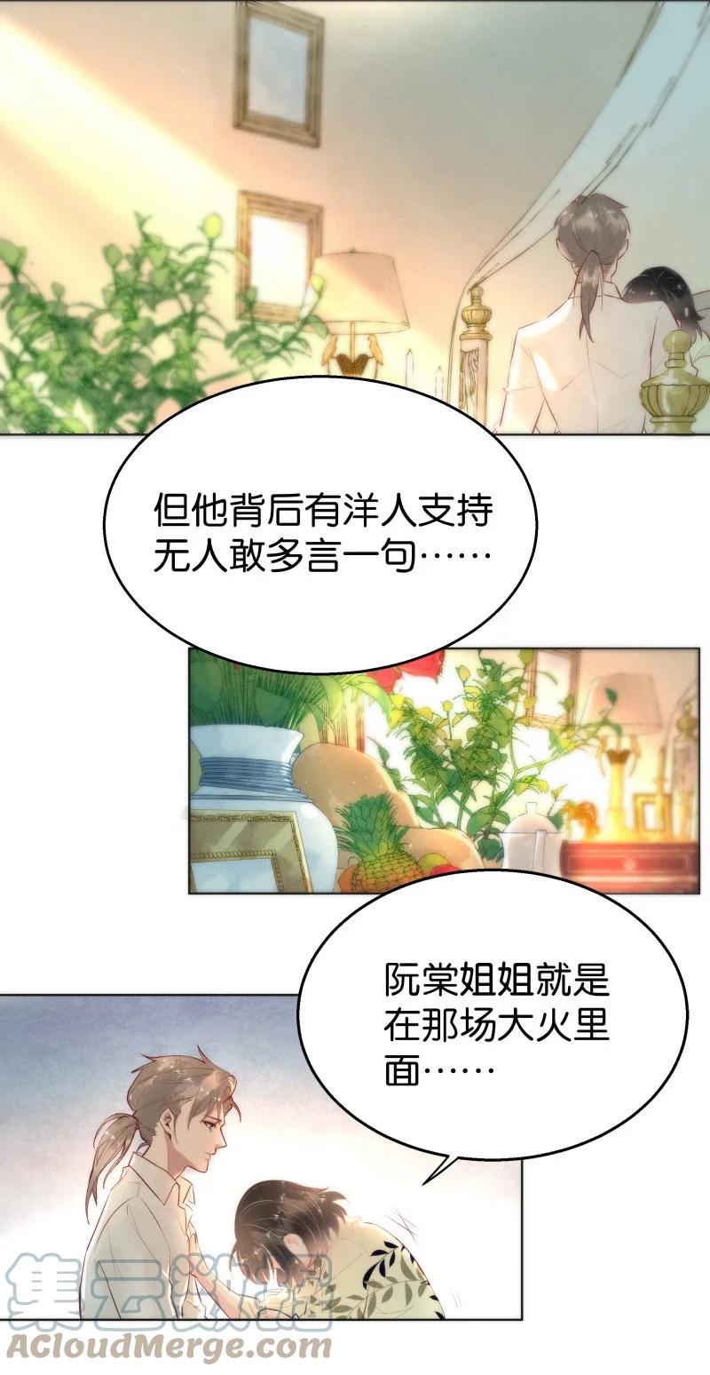 111 似是故人归46(1/2)-第120话