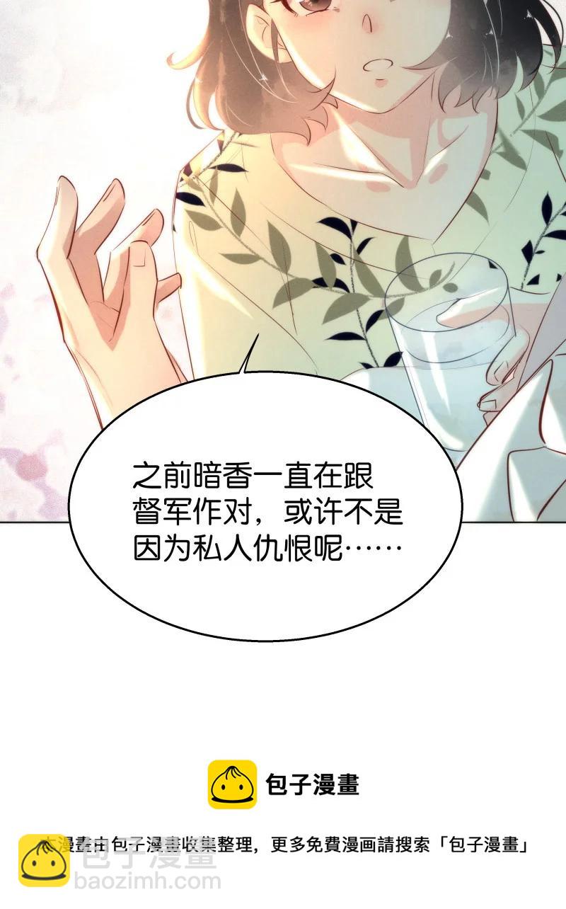 111 似是故人归46(1/2)-第120话