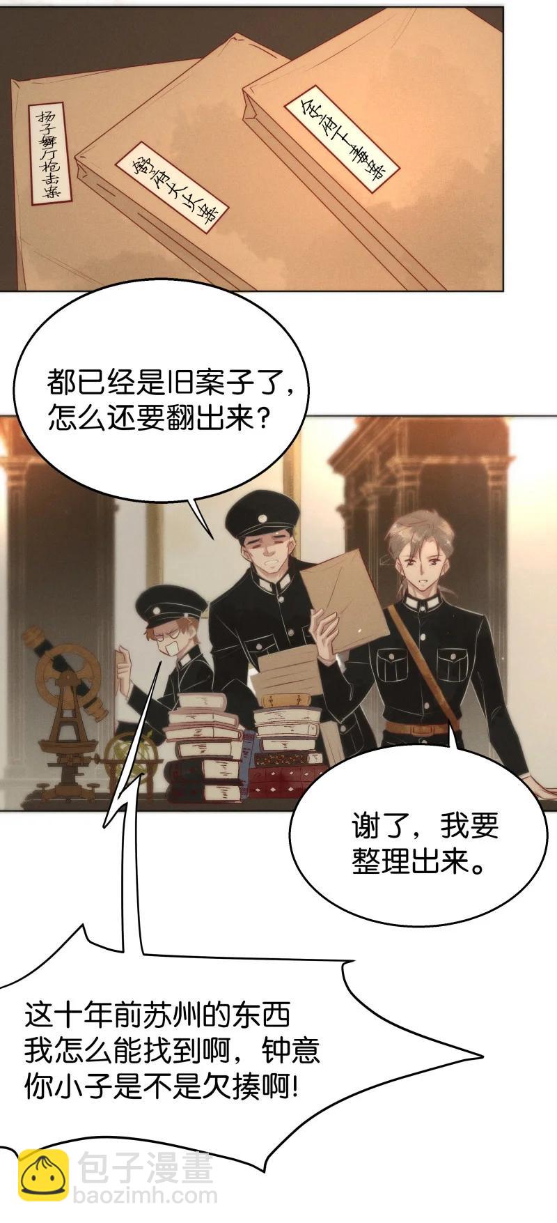 111 似是故人归46(1/2)-第120话