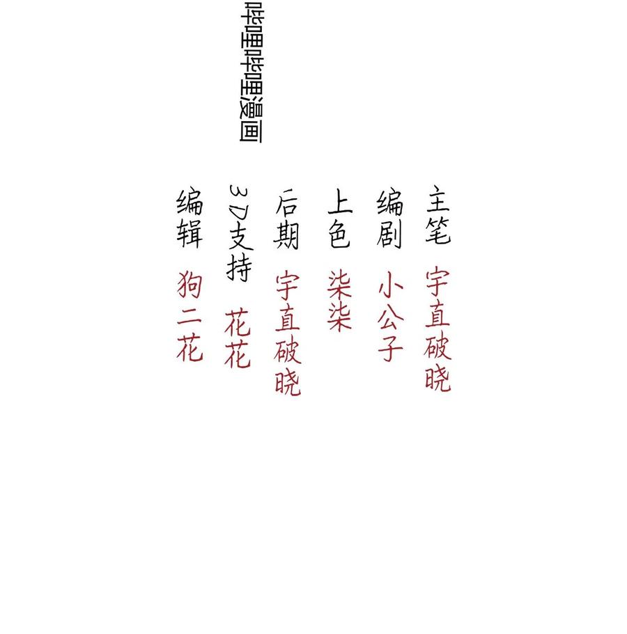 111 似是故人归46(1/2)-第120话
