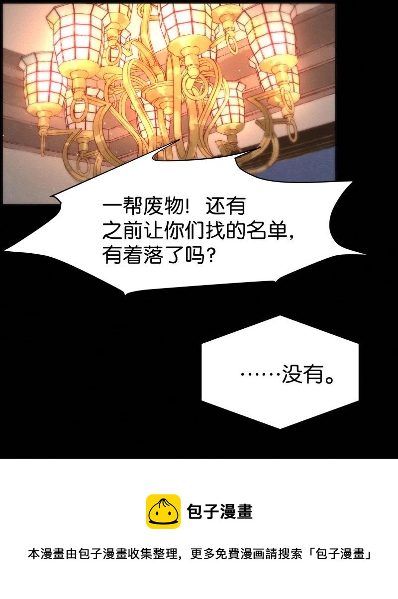 111 似是故人归46(1/2)-第120话