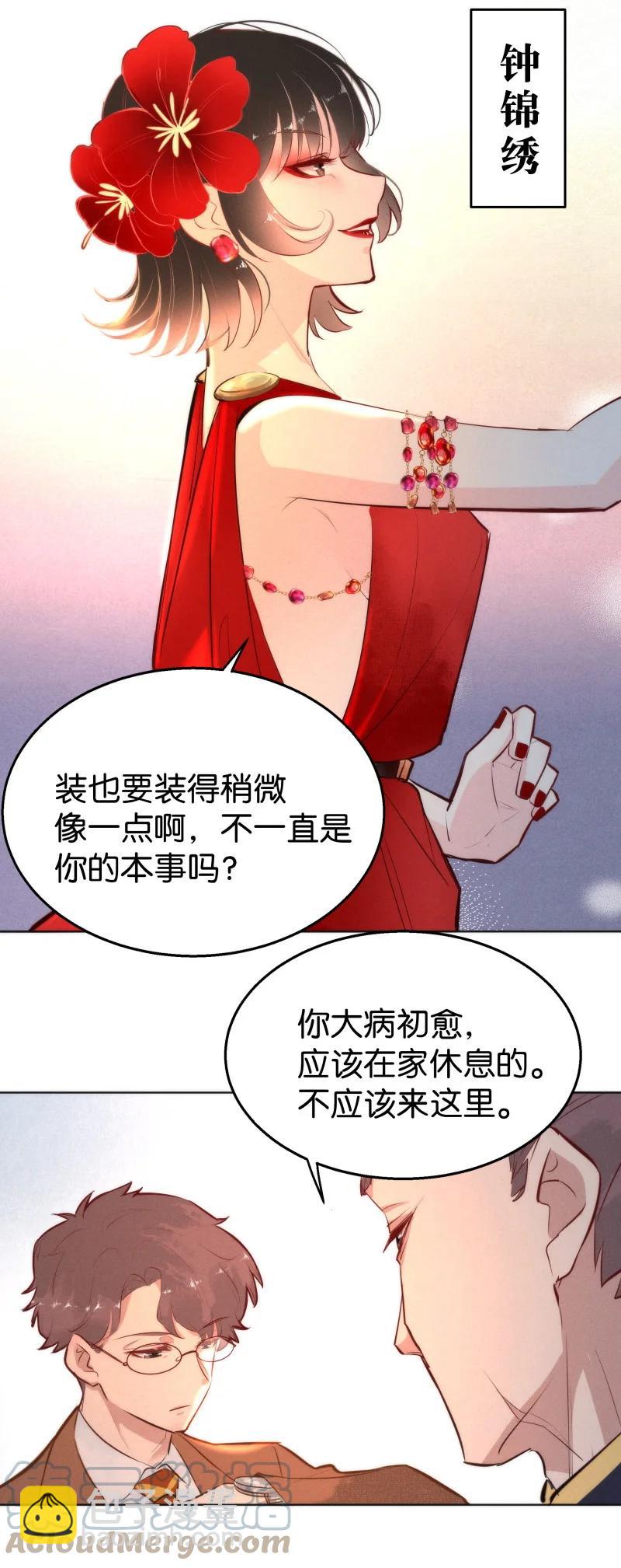 111 似是故人归46(1/2)-第120话