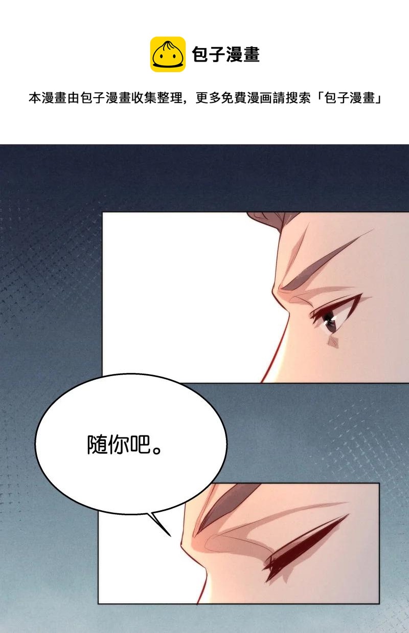 111 似是故人归46(1/2)-第120话