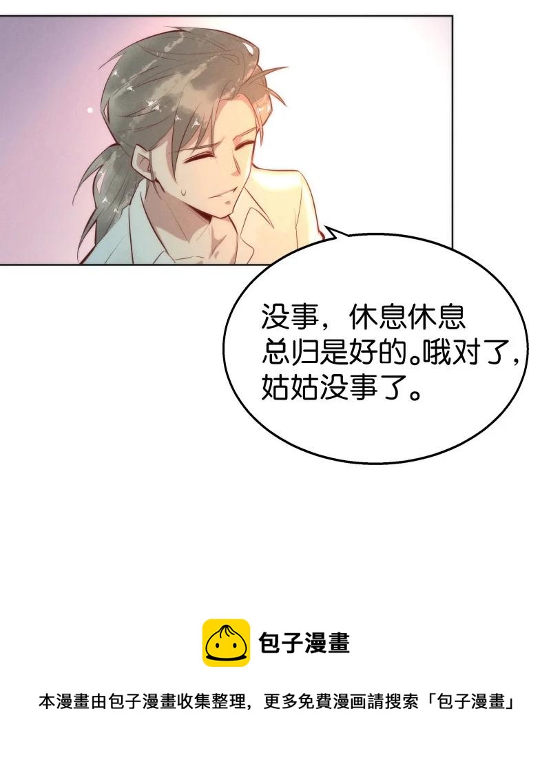 111 似是故人归46(1/2)-第120话