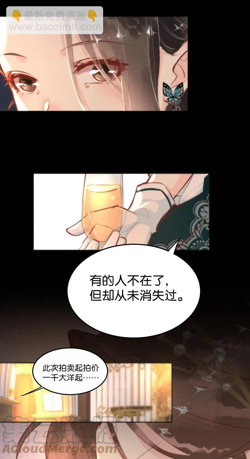 113 似是故人归48(1/2)-第122话