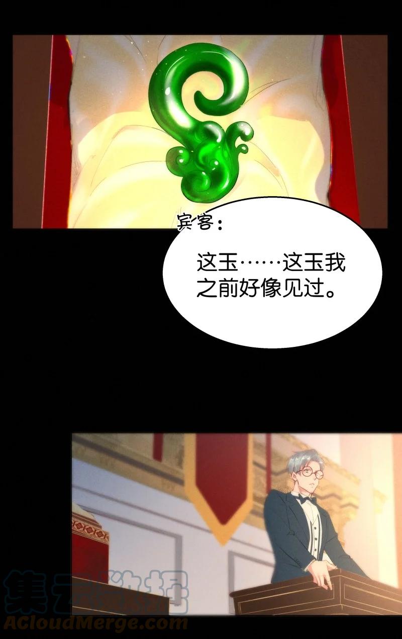 113 似是故人归48(1/2)-第122话
