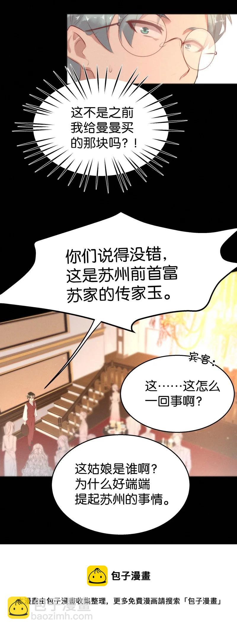 113 似是故人归48(1/2)-第122话