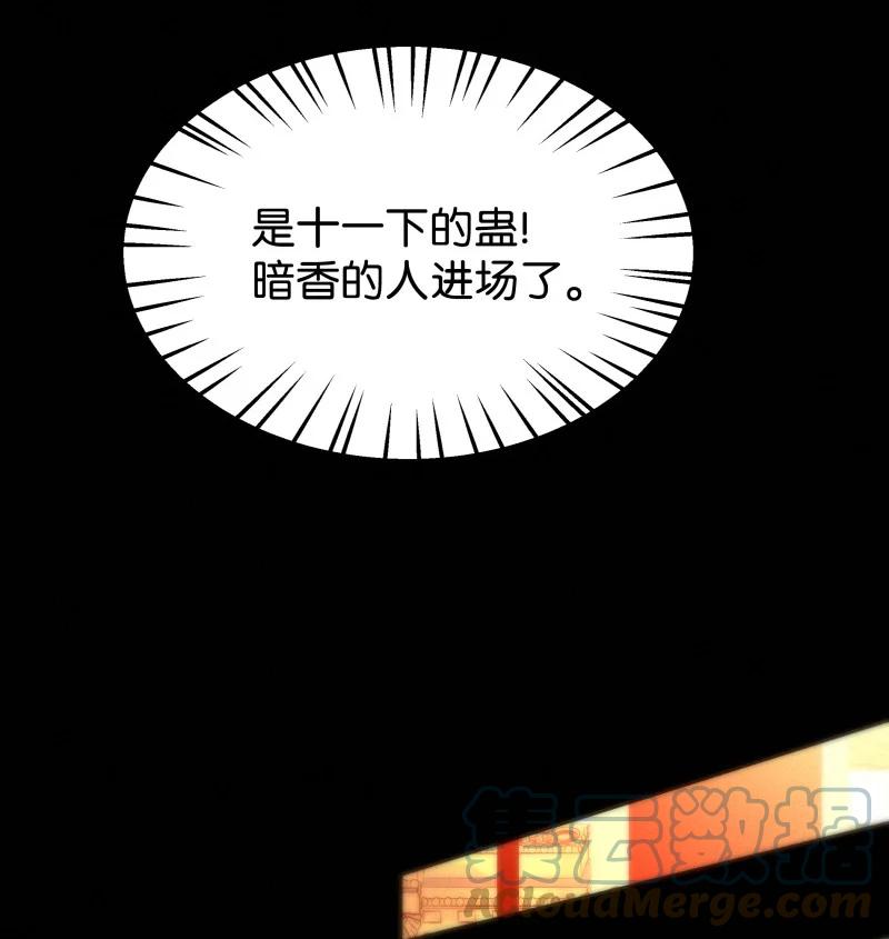 113 似是故人归48(1/2)-第122话