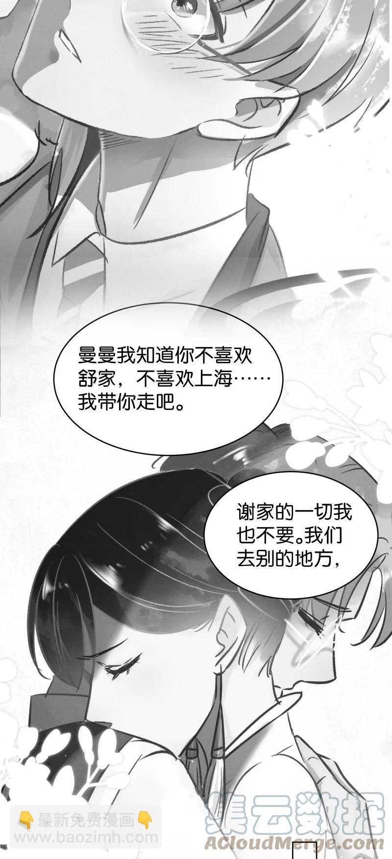 113 似是故人归48(1/2)-第122话
