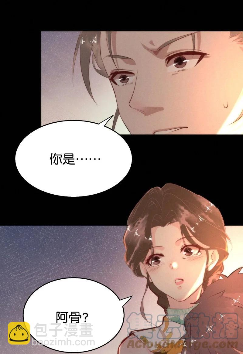 115 似是故人归50(1/2)-第124话