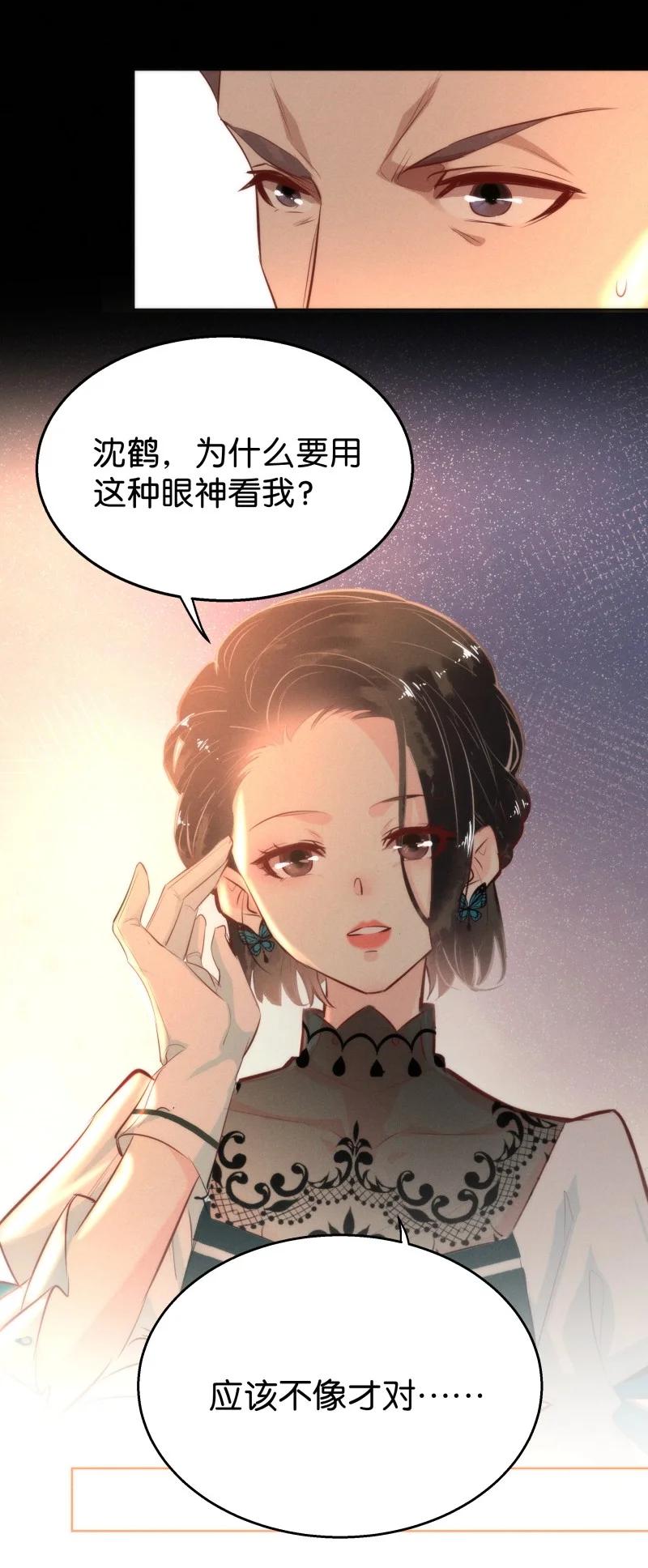 115 似是故人归50(1/2)-第124话