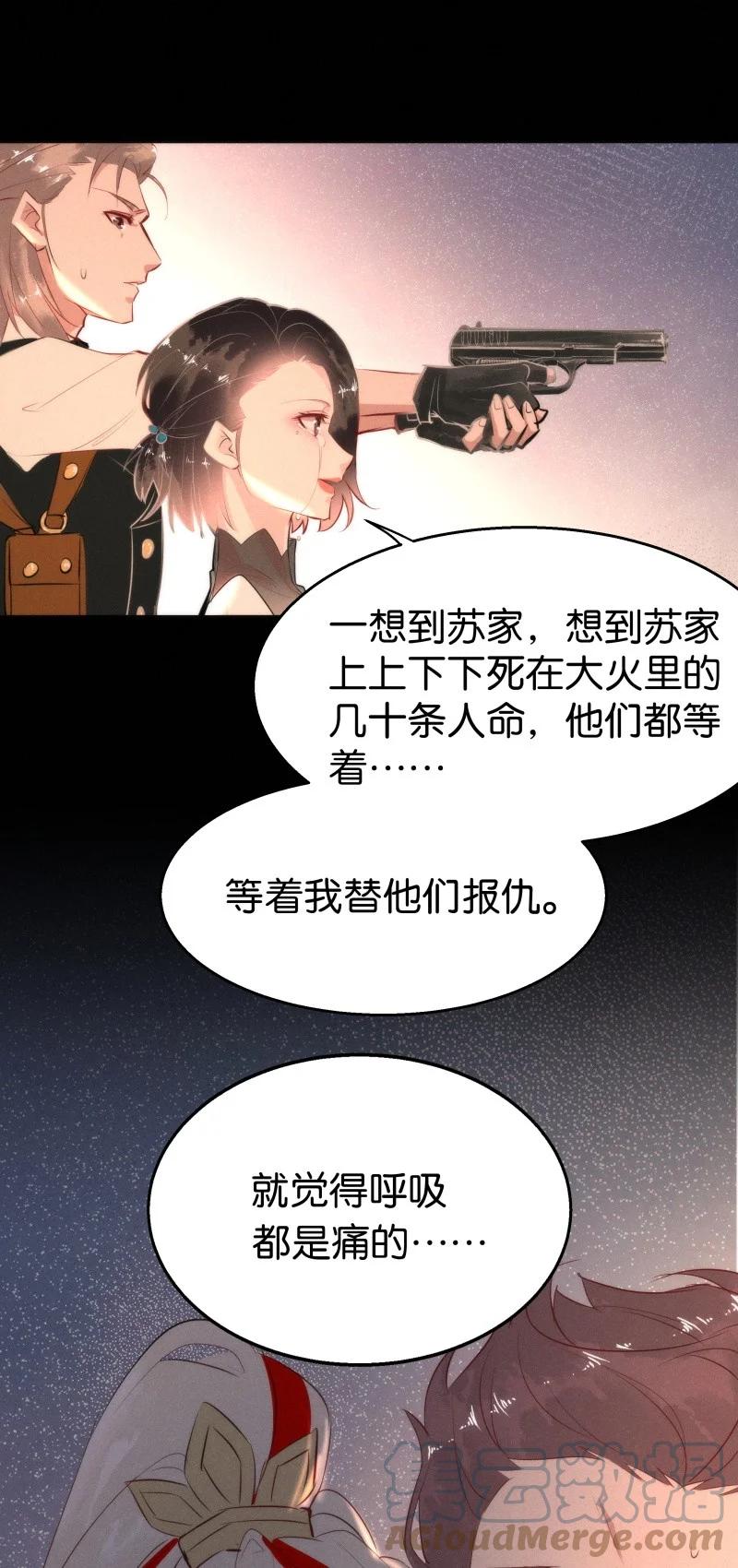 115 似是故人归50(1/2)-第124话