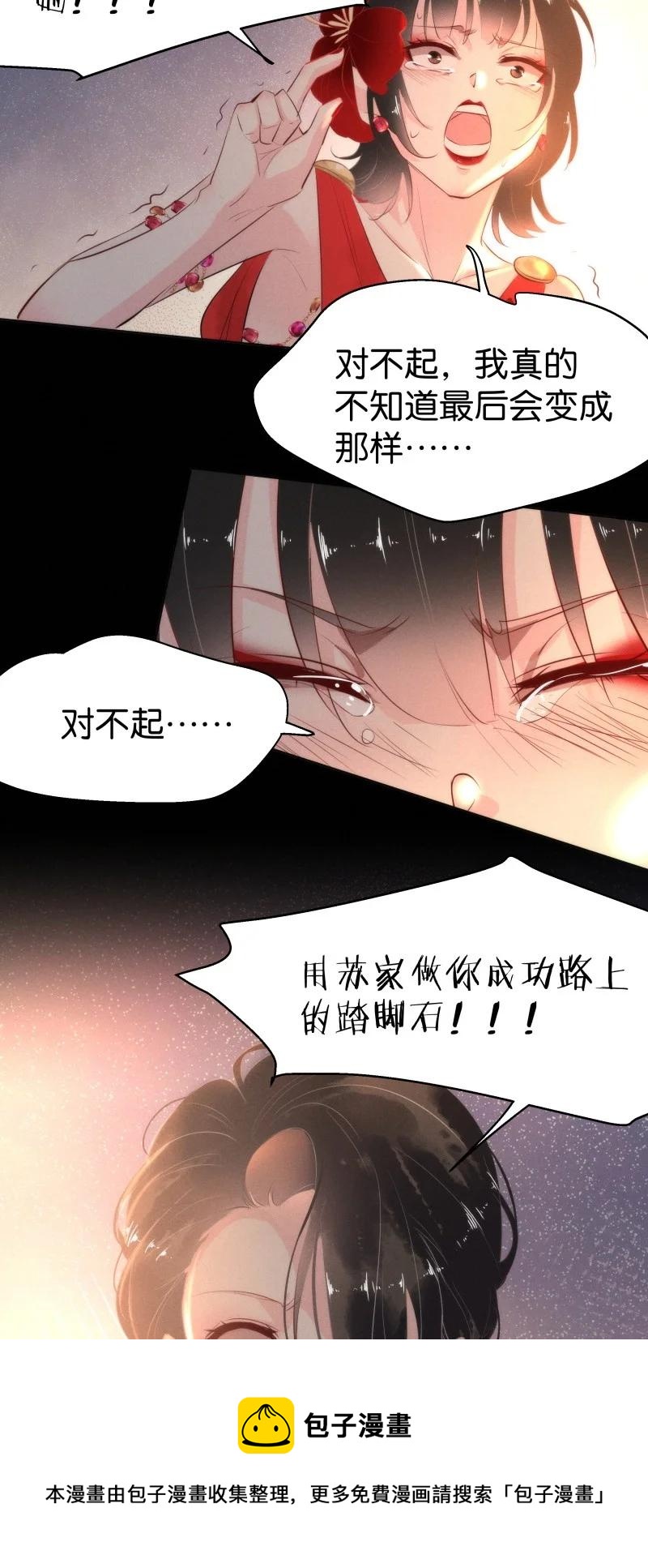 115 似是故人归50(1/2)-第124话