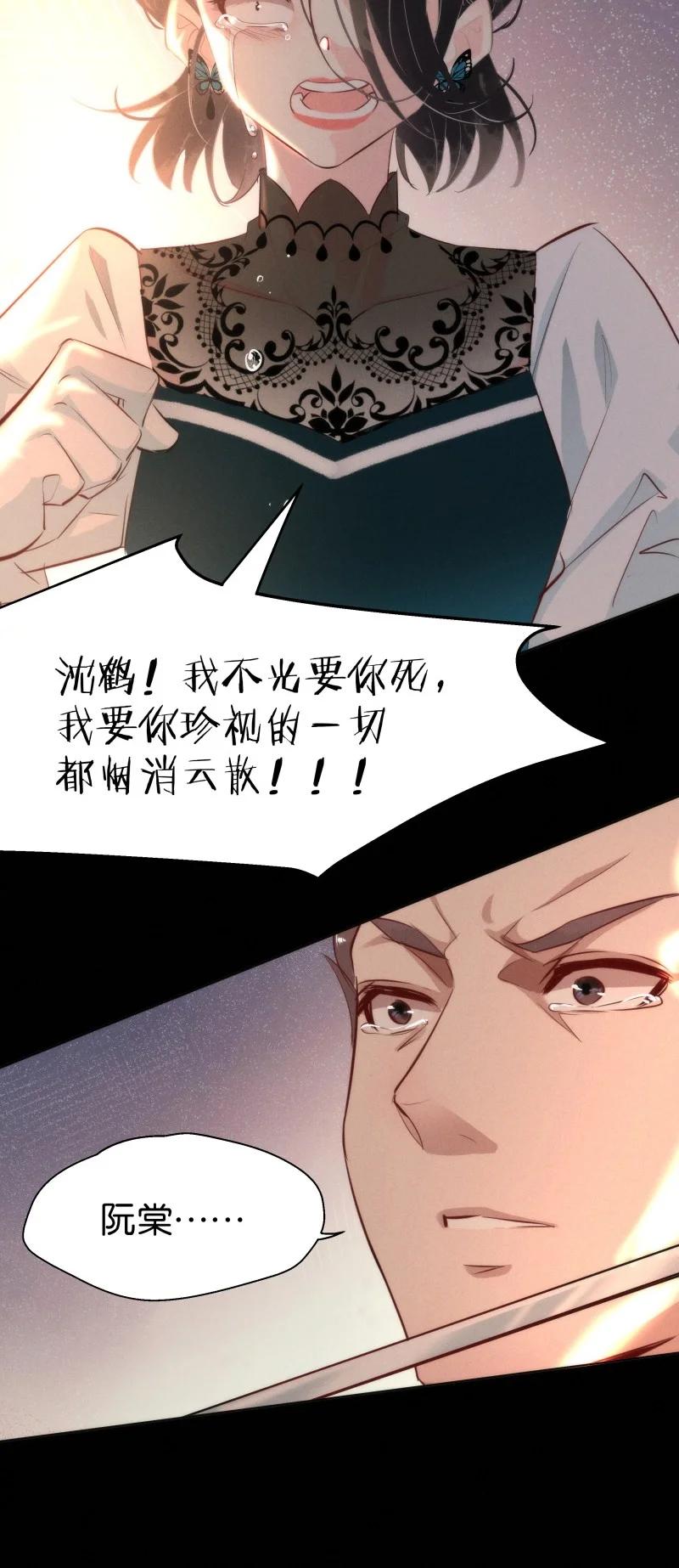 115 似是故人归50(1/2)-第124话