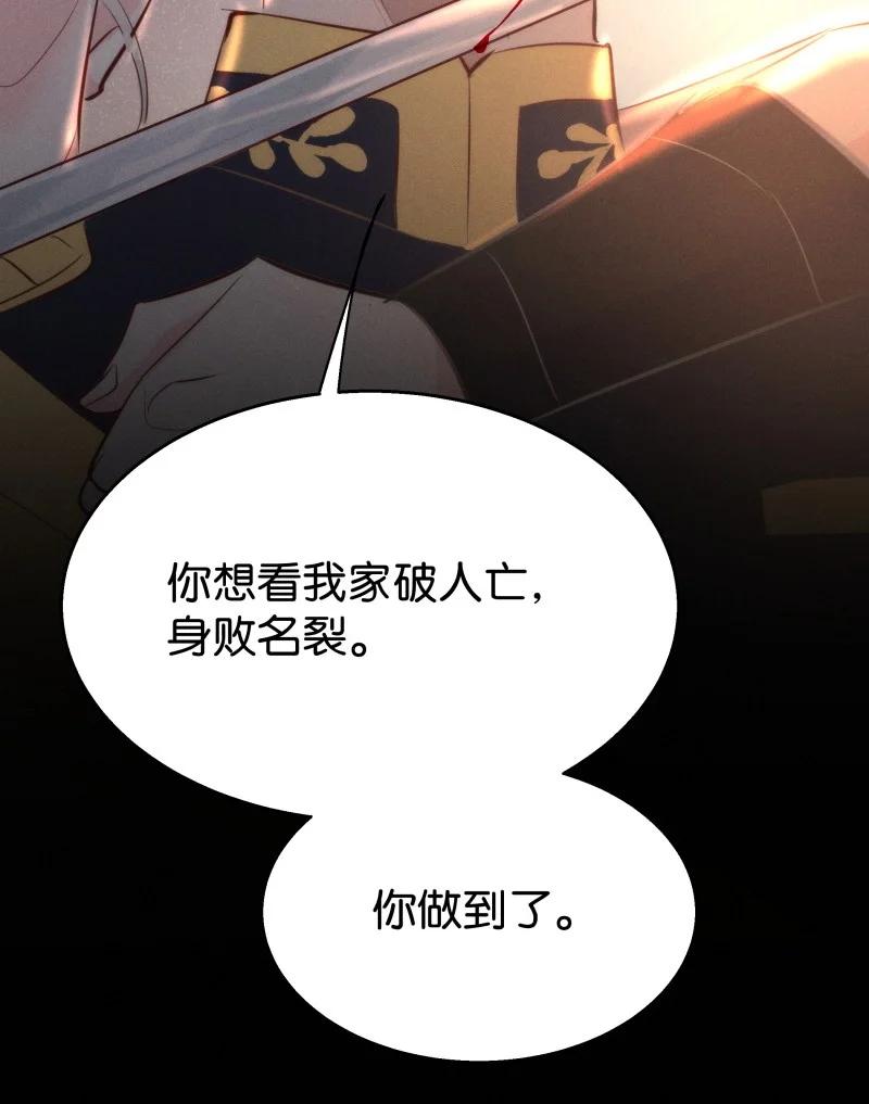 115 似是故人归50(1/2)-第124话