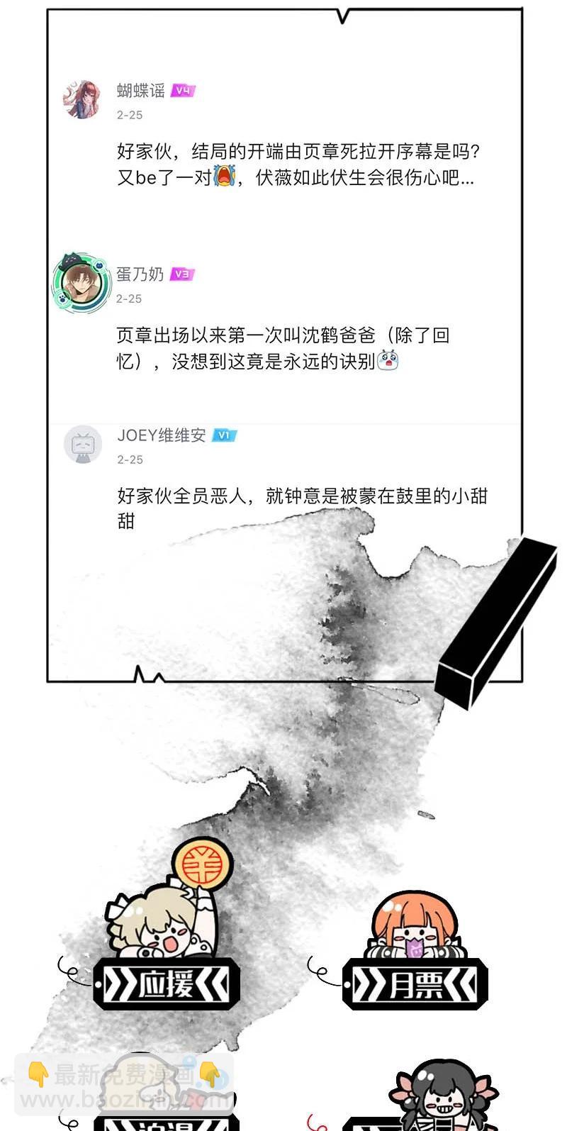 115 似是故人归50(1/2)-第124话