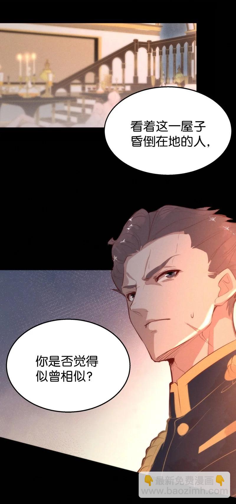 115 似是故人归50(1/2)-第124话