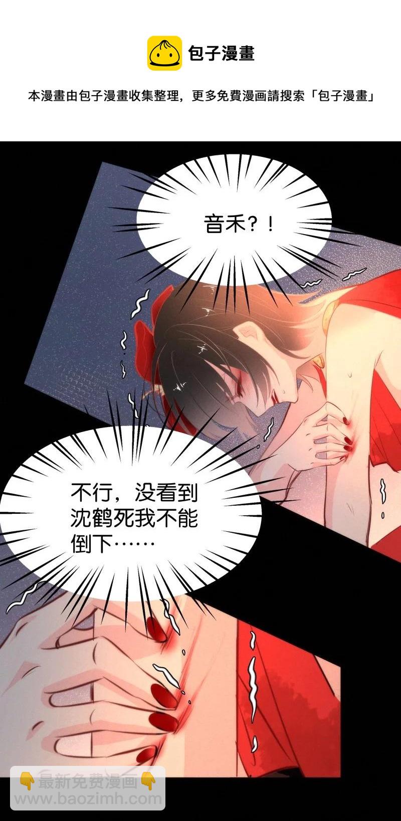 115 似是故人归50(1/2)-第124话