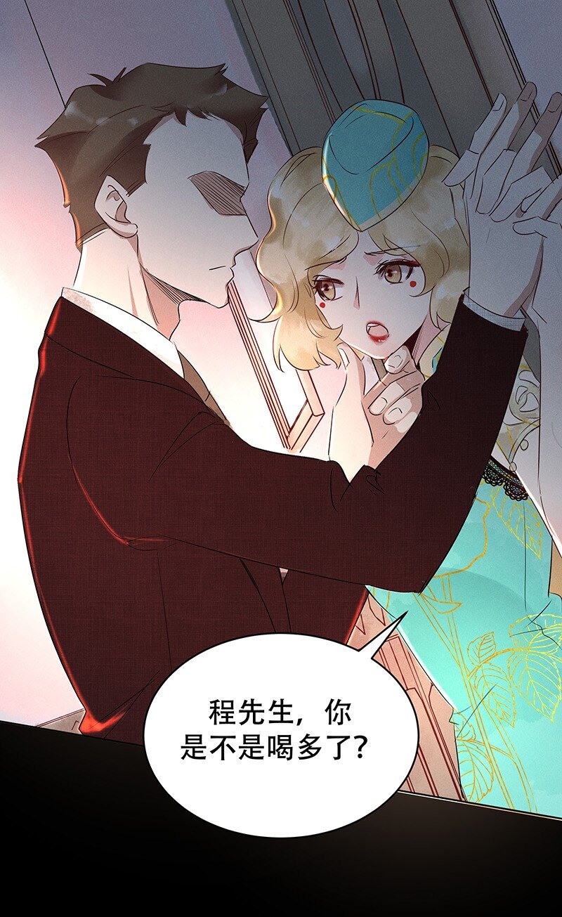 13 玫瑰篇7(1/2)-第16话