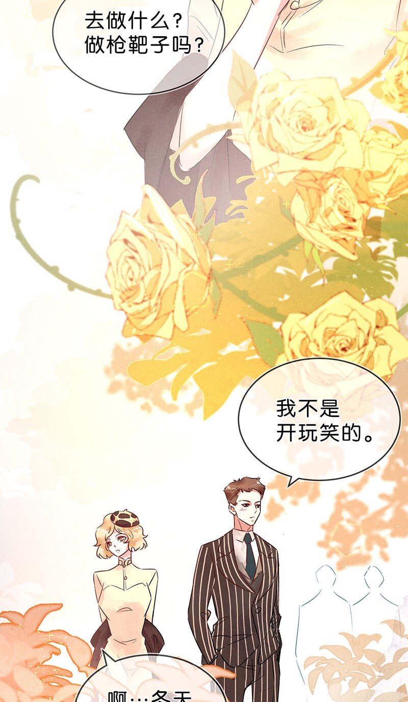 13 玫瑰篇7(1/2)-第16话