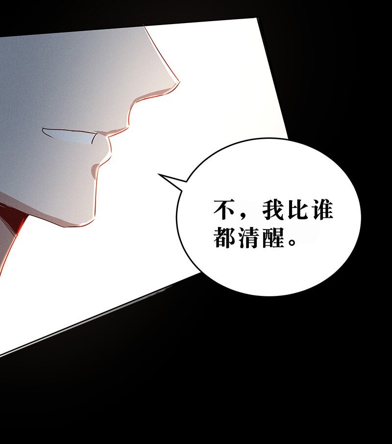 13 玫瑰篇7(1/2)-第16话