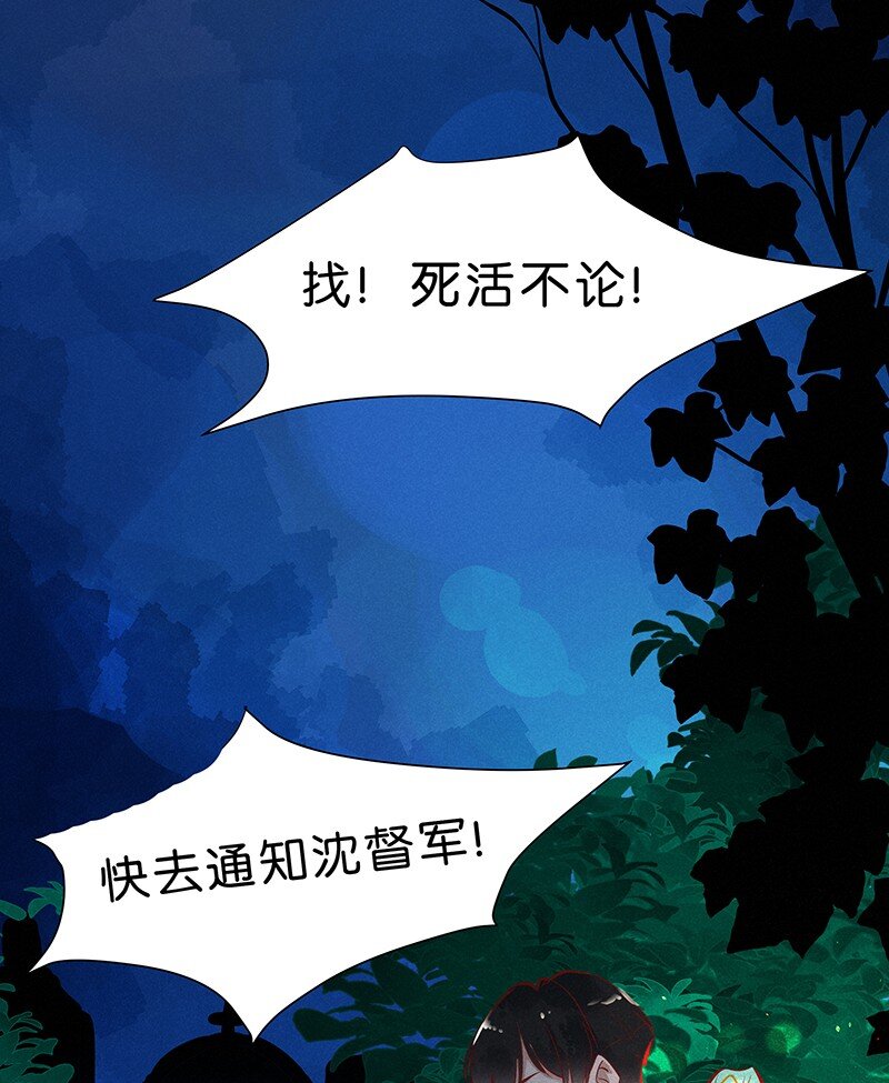 13 玫瑰篇7(1/2)-第16话