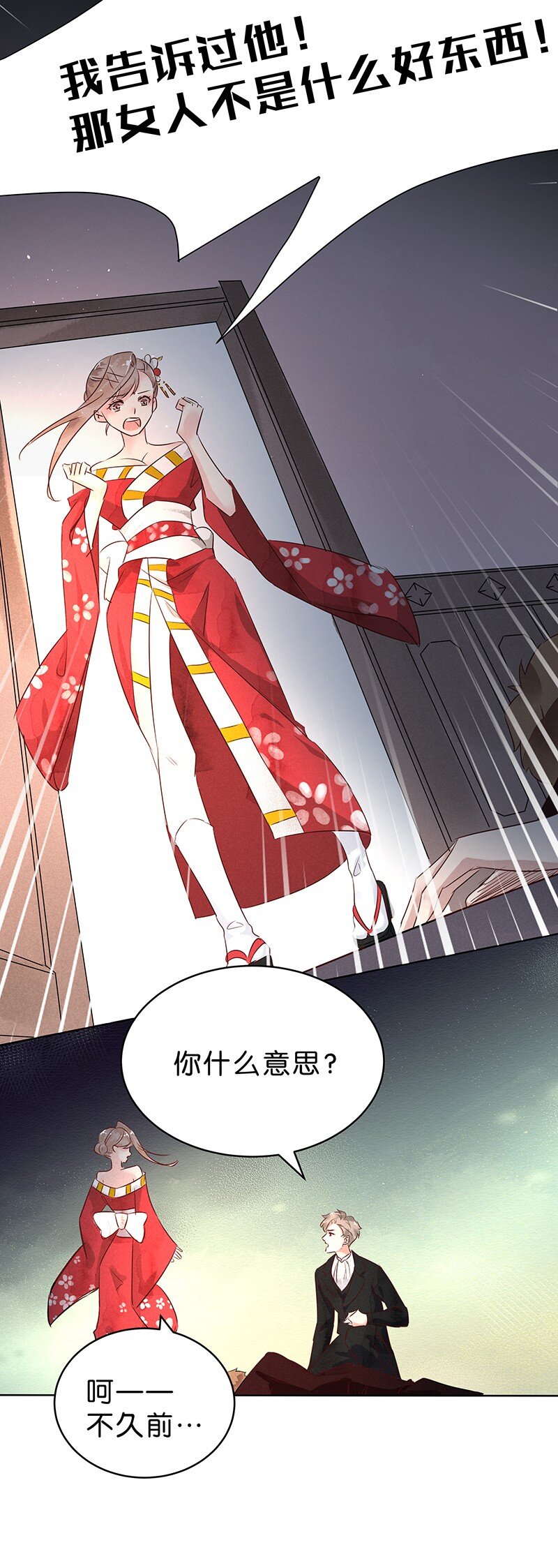 13 玫瑰篇7(1/2)-第16话