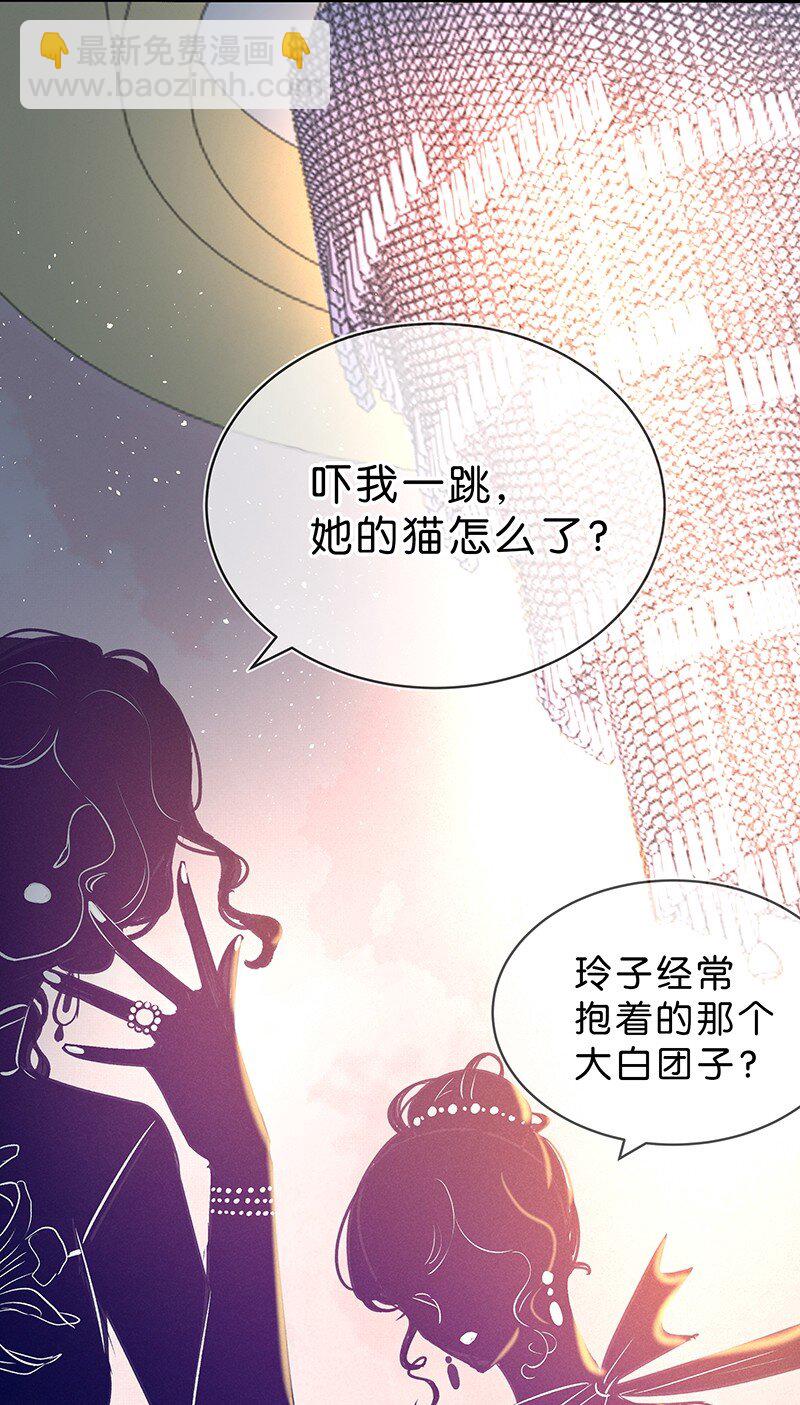 13 玫瑰篇7(1/2)-第16话