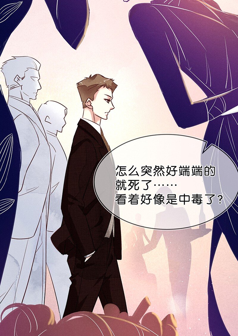 13 玫瑰篇7(1/2)-第16话