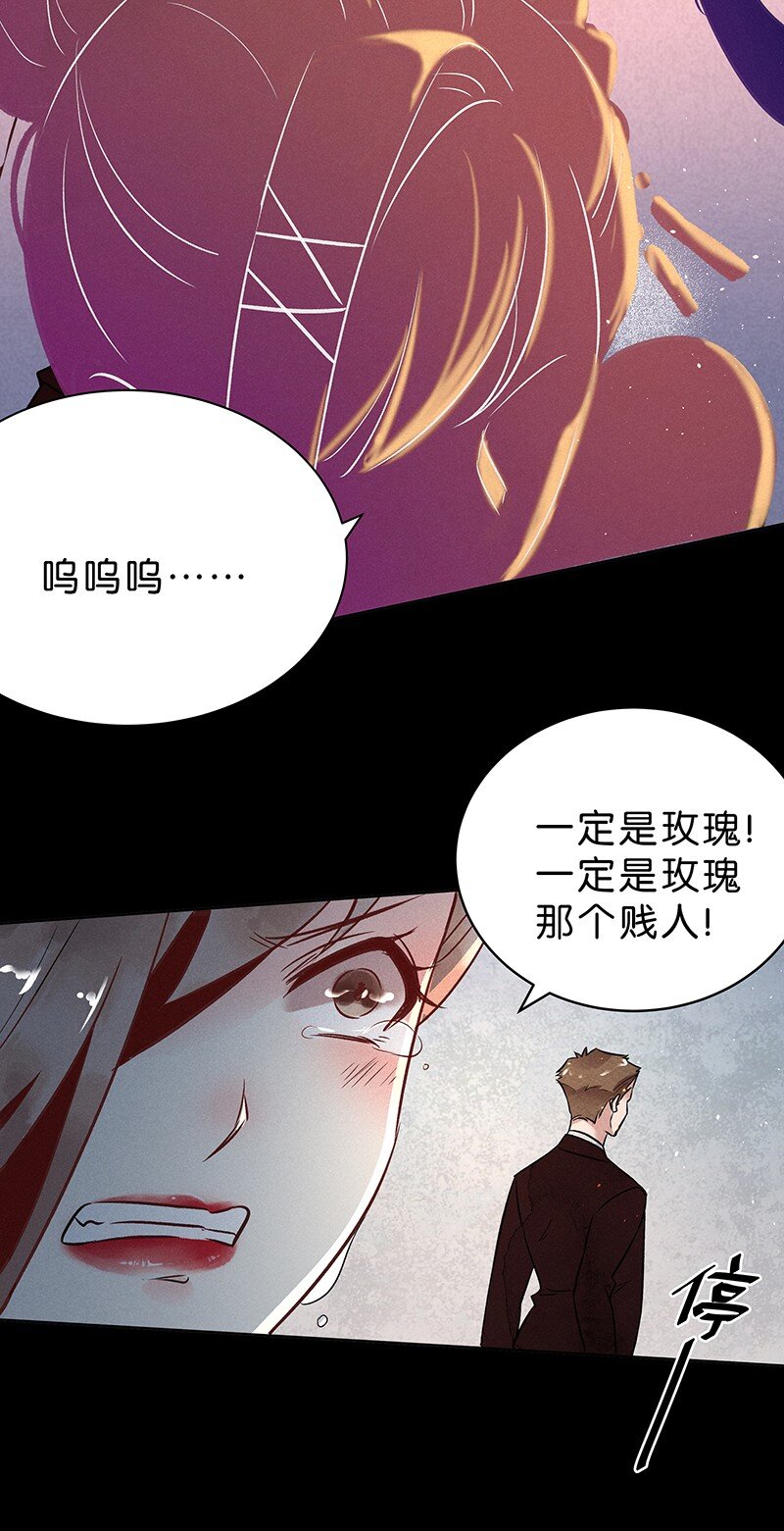 13 玫瑰篇7(1/2)-第16话