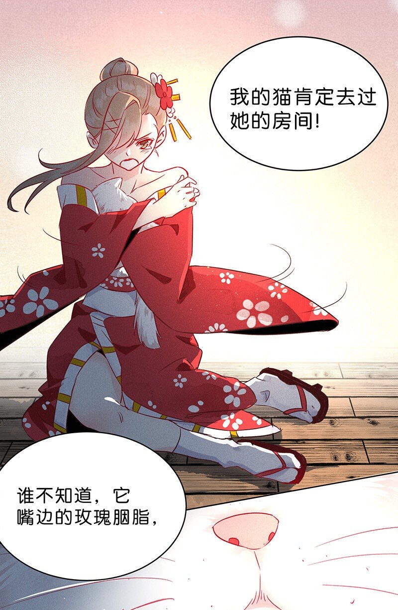 13 玫瑰篇7(1/2)-第16话