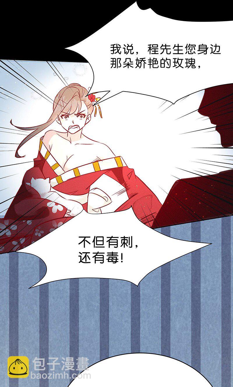 13 玫瑰篇7(1/2)-第16话