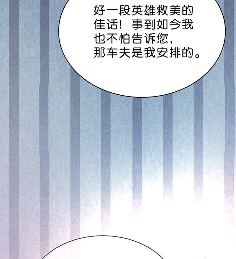 13 玫瑰篇7(1/2)-第16话