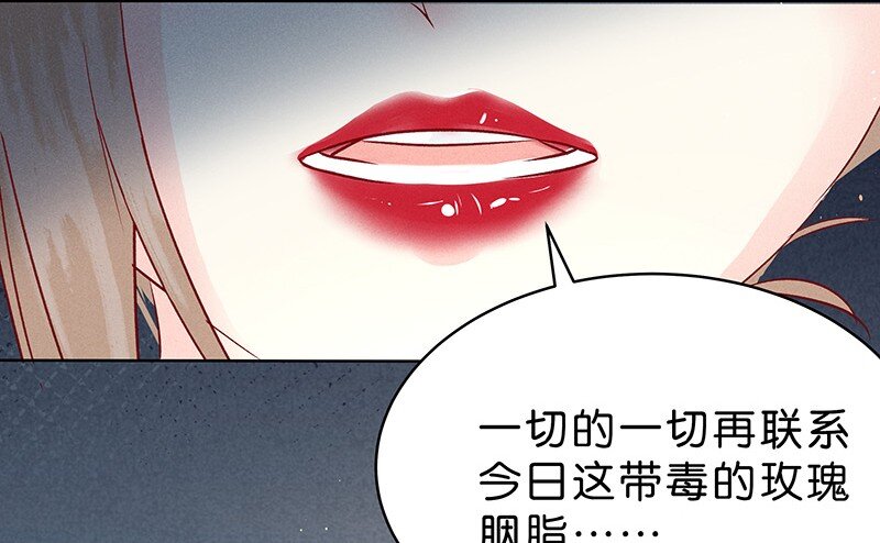 13 玫瑰篇7(1/2)-第16话