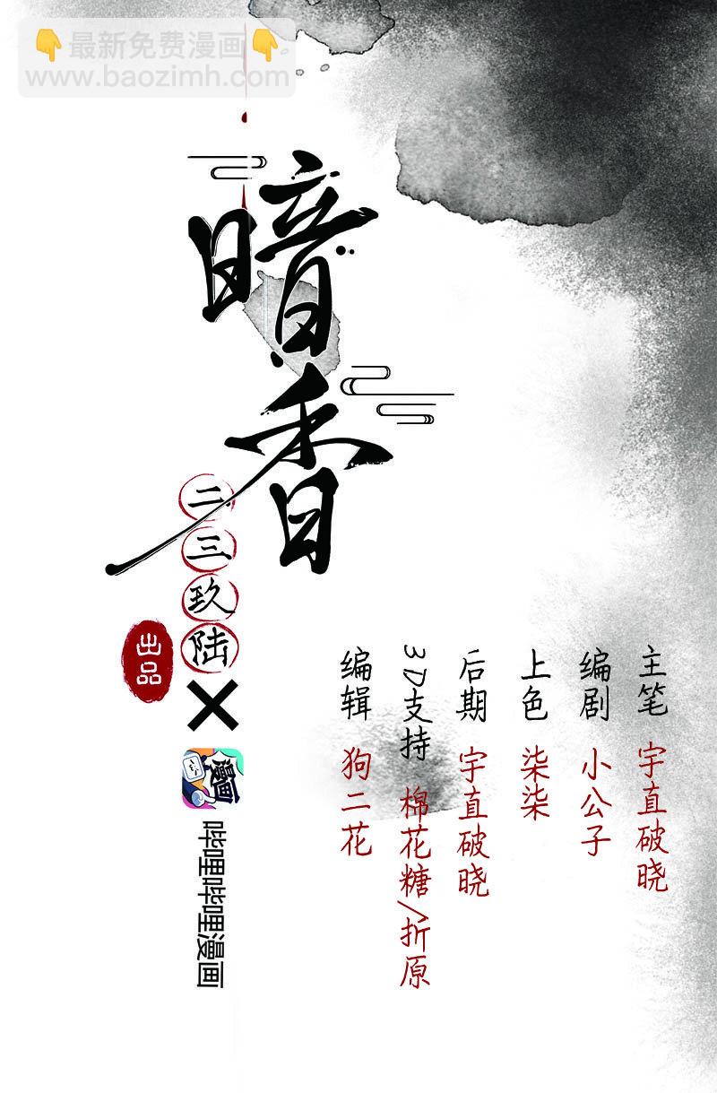 13 玫瑰篇7(1/2)-第16话