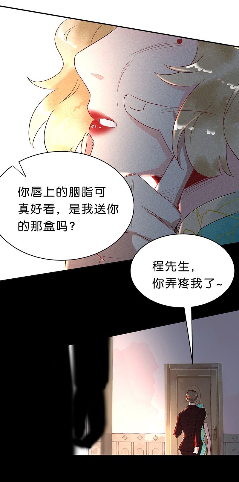 13 玫瑰篇7(1/2)-第16话