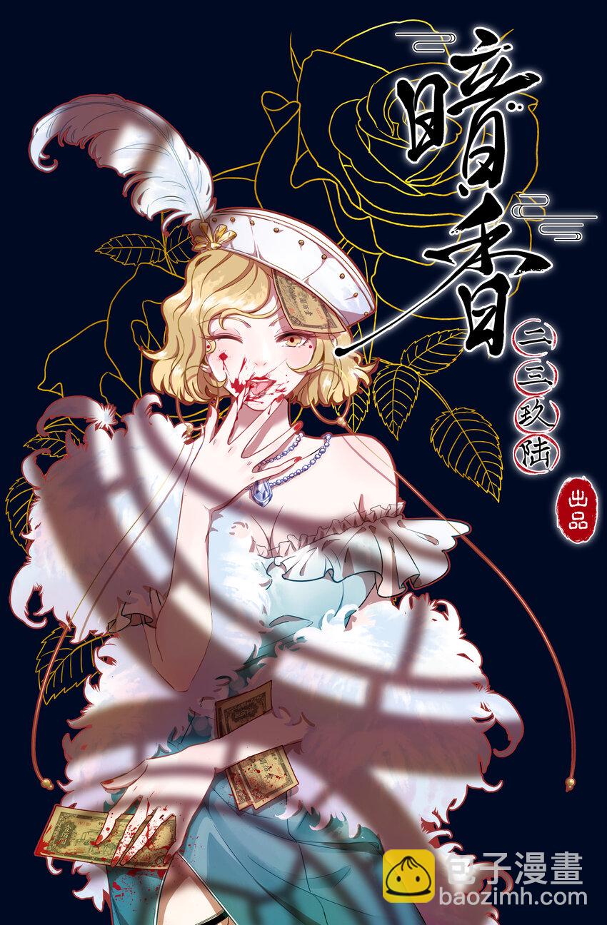 14 玫瑰篇8(1/2)-第18话