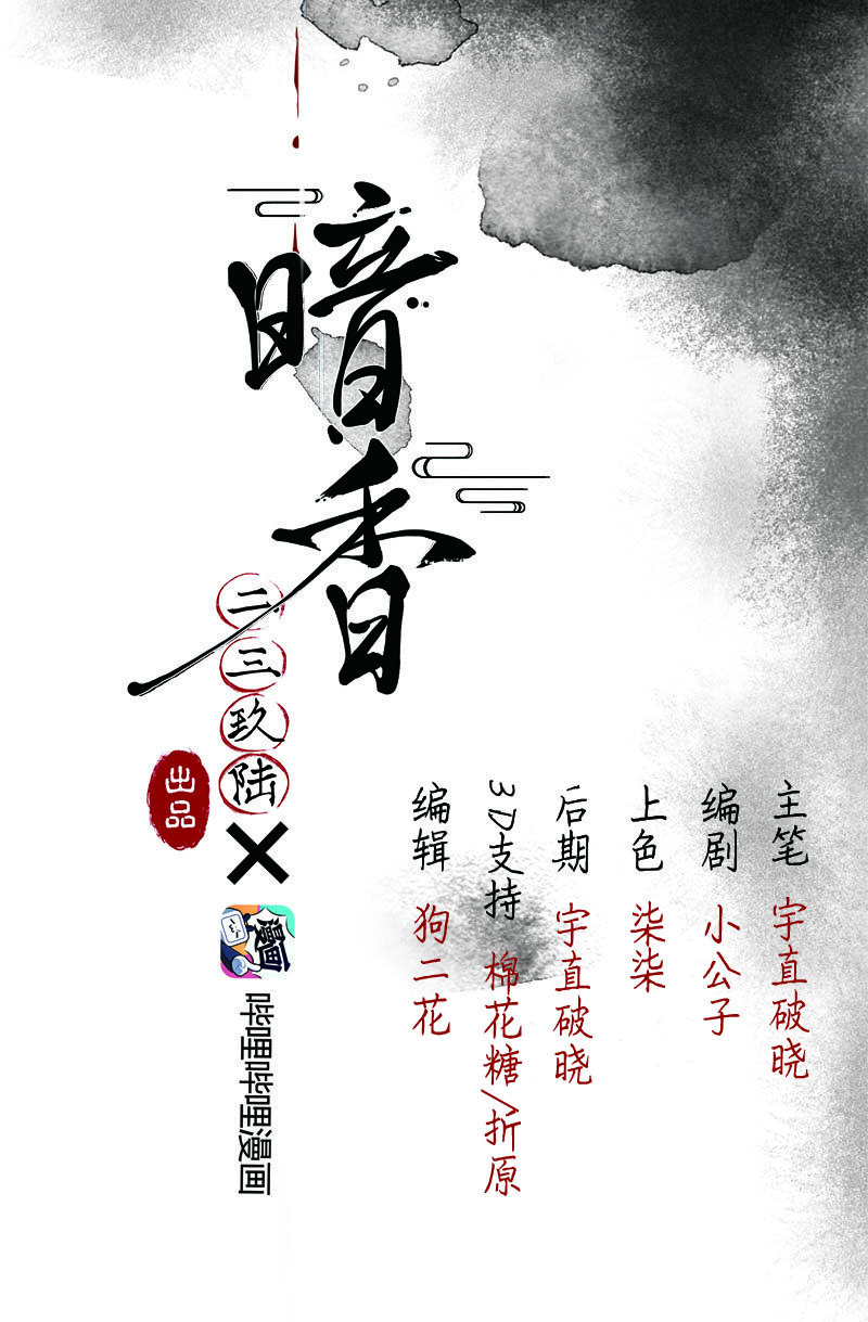 14 玫瑰篇8(1/2)-第18话